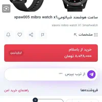 ساعت هوشمند میبروx1شیایومی