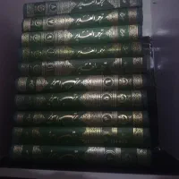 کتاب ترجمه الغدیر