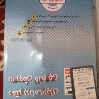 کتاب های نو تیزهوشان نهم چاپ 403 نصف قیمت|کتاب و مجله آموزشی|رشت, فلسطین|دیوار