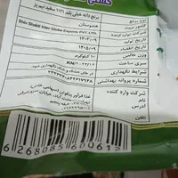 برنج دانه خیلی بلند|خوردنی و آشامیدنی|ساوه, |دیوار