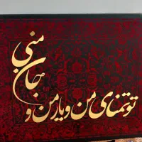 تابلو دکوراتیو دست ساز