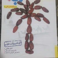 کتاب کنکور|لوازم التحریر|اسلامشهر, شهرک سعیدیه|دیوار