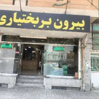صندوقدار