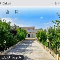 فروش-یک-قطعه-زمین-اهل-بیت-صدرا