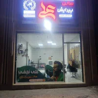 تابلو آرایشگاه