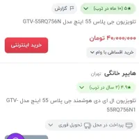 تلویزیون 55 کیو ال‌ای‌دی جی پلاس|تلویزیون و پروژکتور|تهران, جوانمردان (اندیشه)|دیوار
