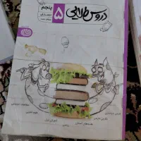 دروس طلایی ۵ وکمک درسی تیزهوشان نهم به دهم