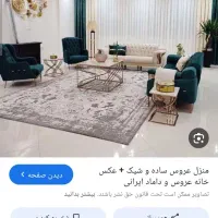 خونه ویلایی