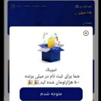 کد دریافت پول رایگان