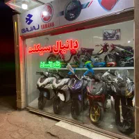 انواع موتور کارکرده /صفر|موتورسیکلت|قم, پشت انبار نفت|دیوار