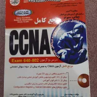 مرجع کامل سوئیچ‌های سیسکو CCNA