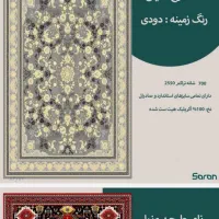 فرش ترلان،ضمانتی،بدون پیش پرداخت|فرش|مشهد, توس (بلوار توس)|دیوار