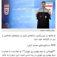 آکادمی فوتبال آرمان یار|خدمات آموزشی|تهران, شهرک گلها (تهرانسر)|دیوار