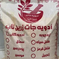 فروش عمده زردچوبه با قیمت ویژه بار آماده تحویل|خوردنی و آشامیدنی|تهران, هرندی|دیوار