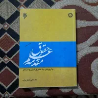 مجموعه کتاب های مرتبط برای رشته حسابداری|کتاب و مجله آموزشی|بناب, |دیوار