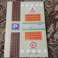 کتاب آیین نامه ۱۴۰۵