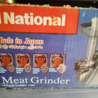 چرخ گوشت ناسیونال ژاپن 1300 وات