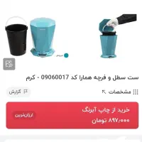 سطل دوجداره وفرچه نوهمارا قیمت سایت ۹۰۰ قیمت۴۰۰|حراج|اسلام‌شهر, شهرک قائمیه|دیوار