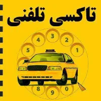 استخدام راننده در آژانس پیک