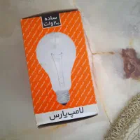 لامپ ۲۰۰وات