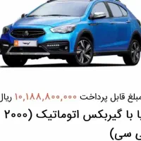 حواله ۴ دستگاه خودرو آریا