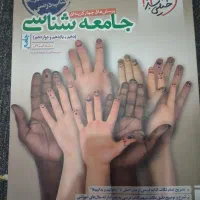 کتاب تست کنکور انسانی خیلی سبز با قیمت خیلی مناسب|کتاب و مجله آموزشی|اهواز, زیباشهر|دیوار