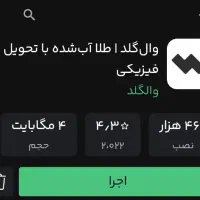 طلای رایگان