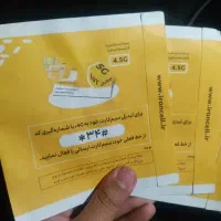 سیم‌کارت رند ایرانسل