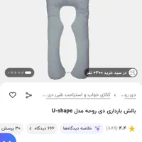 بالشت بارداری