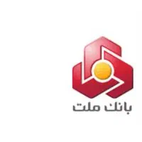 امتیاز وام بانک ملت ۲۵۰.۰۰۰.۰۰۰۰