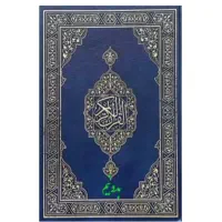 سرکتاب‌ دعا