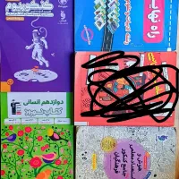 کتاب تست انسانی