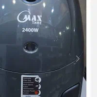 جارو برقی ماشینی مکس ۲۴۰۰ وات
