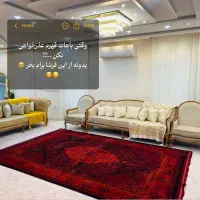جدیدترین فرش ها را از ما بخواهید