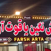 تابلوساز نصیری 36 ماه گارانتی. تالش