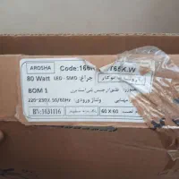 چراغ سقفی نو|لامپ و چراغ|اردبیل, |دیوار