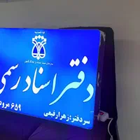 تابلوسازی و تعمیرتخصصی تابلو|خدمات پیشه و مهارت|شیراز, طلاب|دیوار