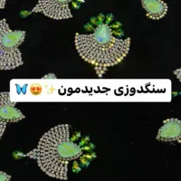 چادر عمده تک پذیرفته میشود