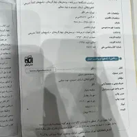 کتاب تست ریاضی نشر الگو ۱ (دهم)|کتاب و مجله آموزشی|شیراز, ارم|دیوار