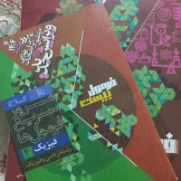 فرمول بیست فیزیک یازدهم