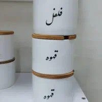 ظروف سرامیکی
