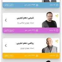 پکیج جامع کنکور(آکادمی امروز)