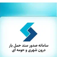 ثبت نام سوخت گازوییل باربرگ