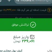 هدیه جدید ۱۰۰ تومن