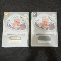 کتاب تست فیزیک کامل میکرو طلایی