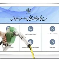 تجهیز ناوگان حمل و نقل به سامانه پیمایش