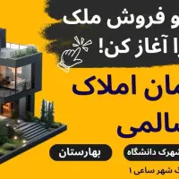 ویلایی-400-متری-مناسب-ساخت-فروشنده-واقعی