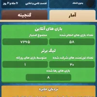 اکانت تاس و تخت