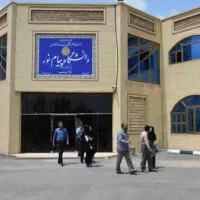 راهنمایی دانشگاه