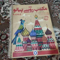 کتابهای آموزش پیانو